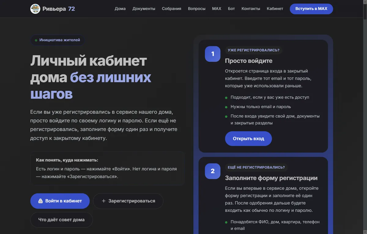 Главная страница пилота Ривьера 72